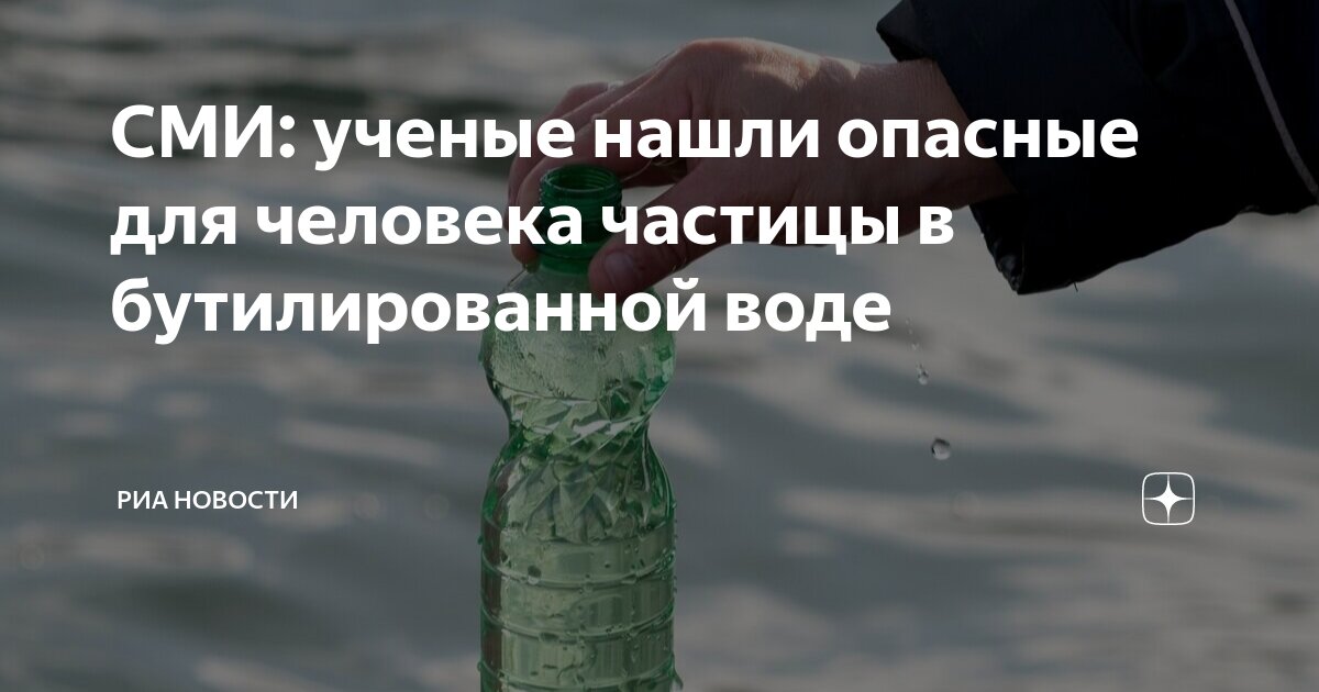 Вода для человечества. Вода для человечества