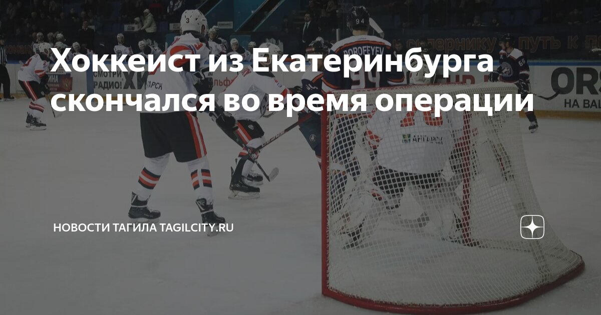 Хоккей спортсмены