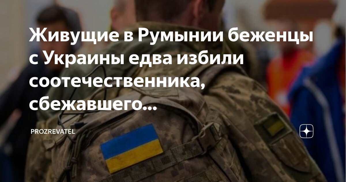 Уехать украинский