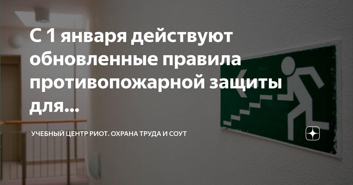 Положение по охране труда 2023 образец