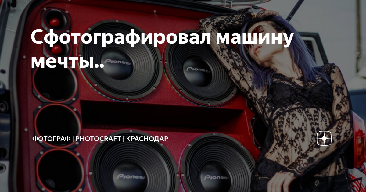 Нормальная музыка в машину