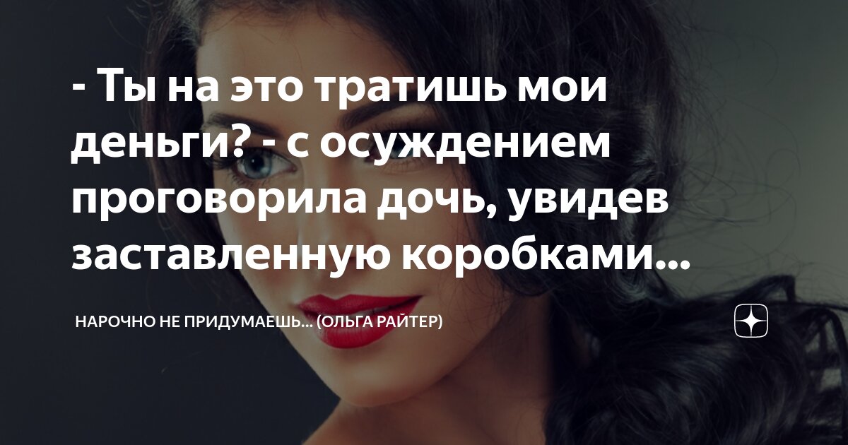 я считаю деньги на мне черный трешер