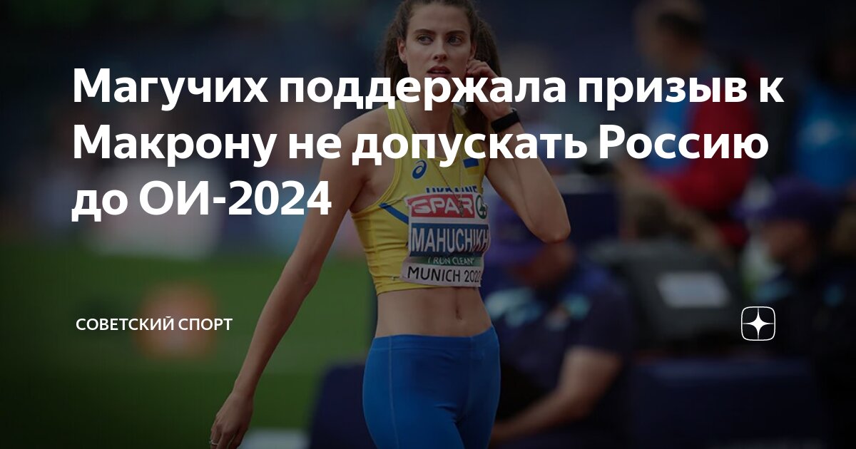 Летние игры спортсмены