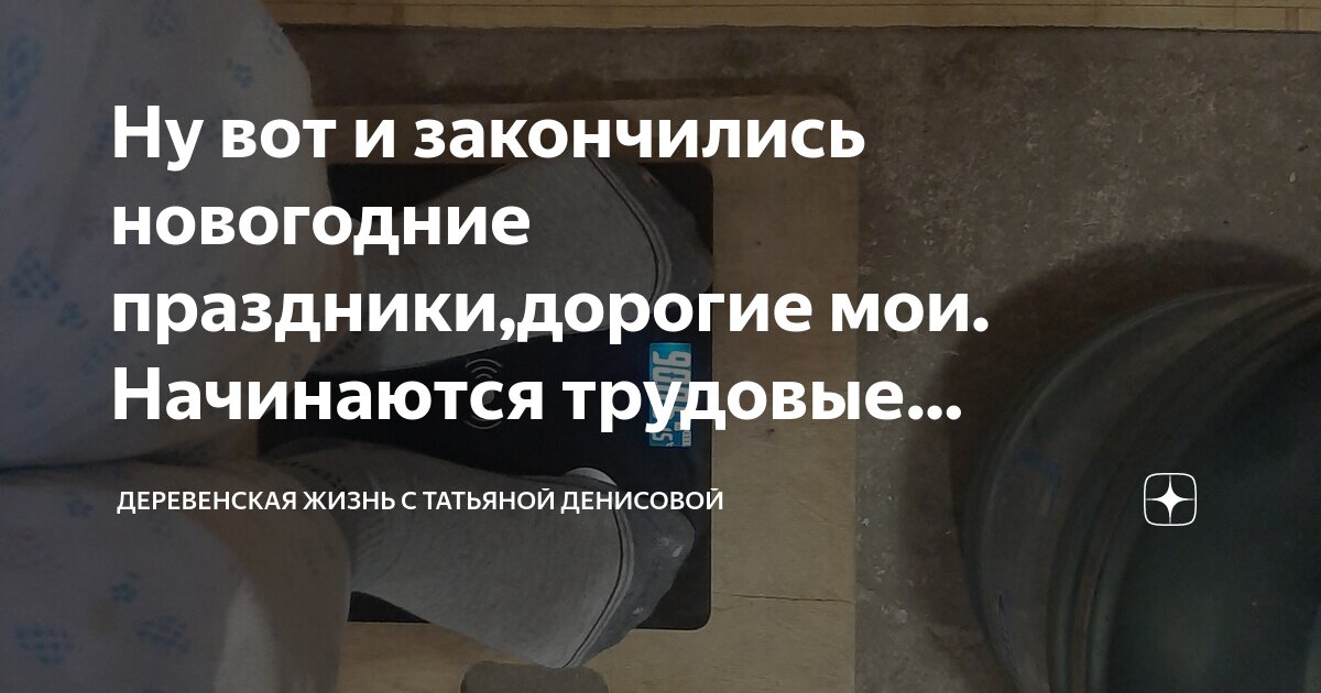 Через сколько закончится день. Через сколько закончится день