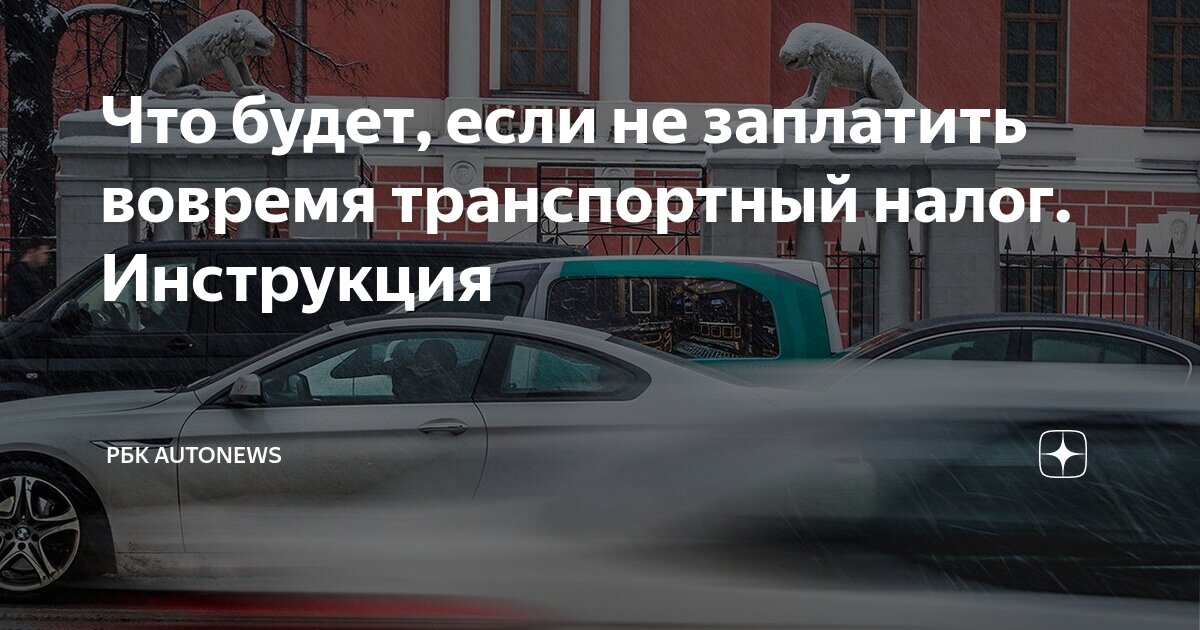 Кто освобожден от уплаты транспортного налога