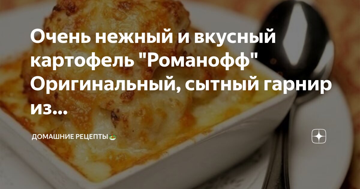 Картофель для запекания рецепт. Картофель для запекания рецепт