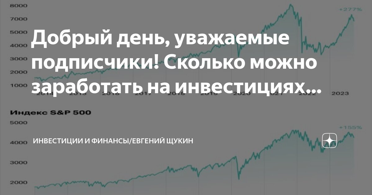 Сколько они зарабатывают в день. Сколько они зарабатывают в день