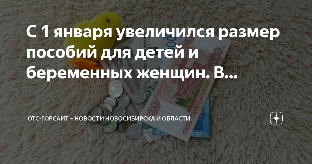 Детское пособие. Как выплачивается пособие по уходу за ребенком до 1. Пособие на детей с 1. 5 лет сумма. Детское пособие с 1 до 3.