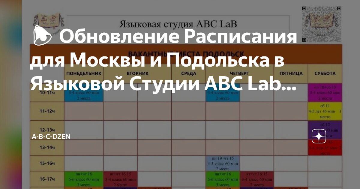 Расписание автобусов щапово подольск