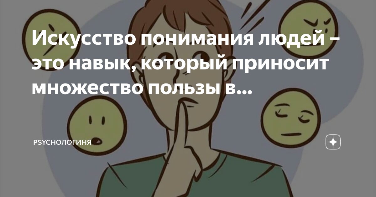 Восприятие картины. Картины на тему психология. Восприятие искусства человеком. Иллюстрации по психологии. Мысли и эмоции.