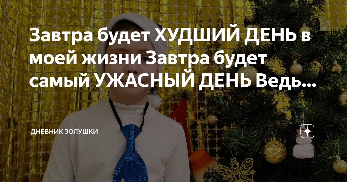 Текст самое страшное