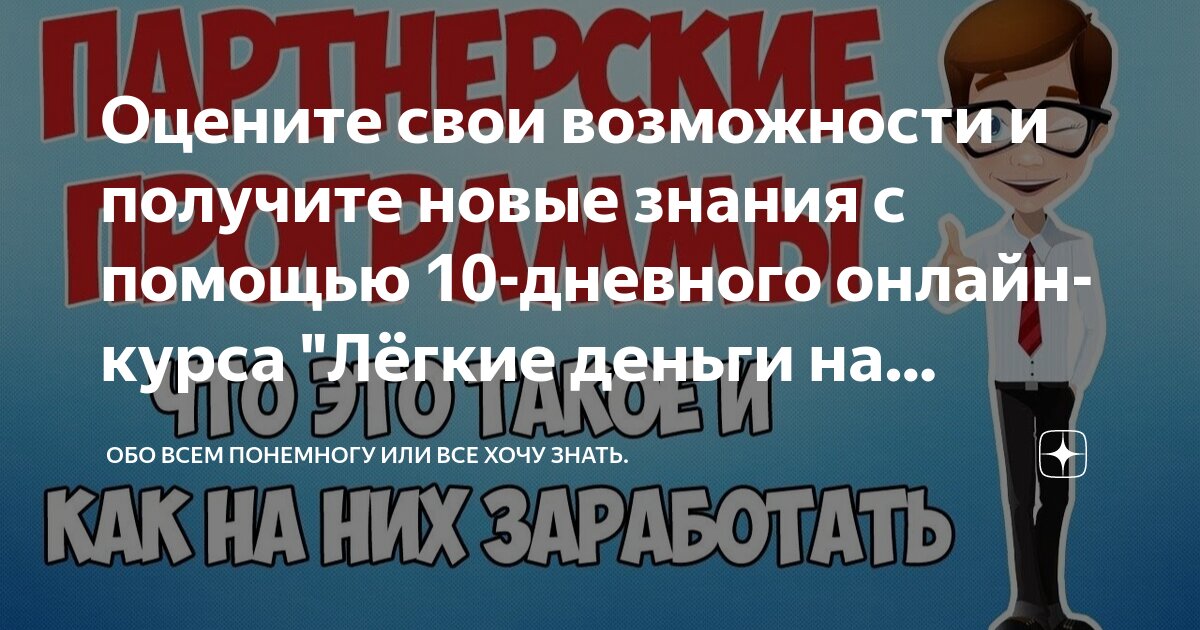 Программа новых возможностей. Программа новых возможностей