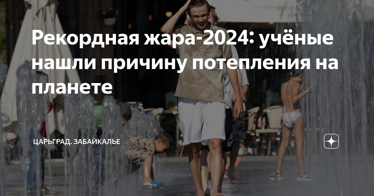 Уснуть в жару. Сильная жара обж. На улице жарко. Сон в жару. Почему сильно жарко.