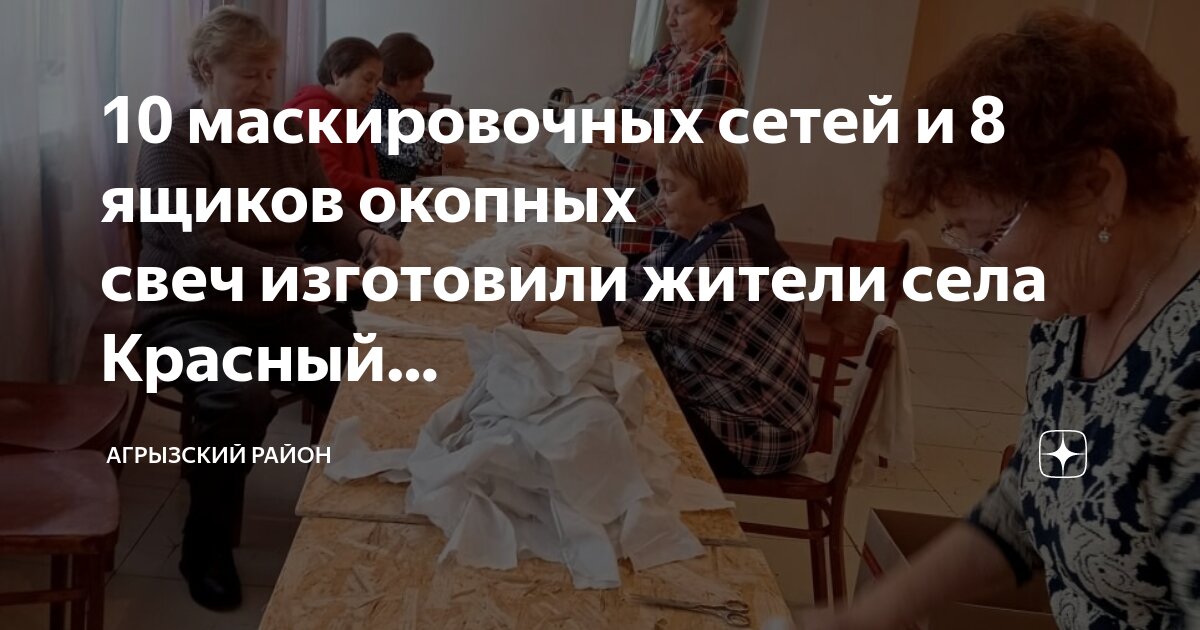 Жители красного села