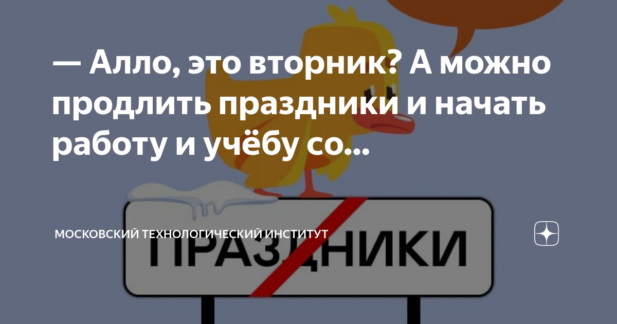Московский работает или нет. Московский работает или нет