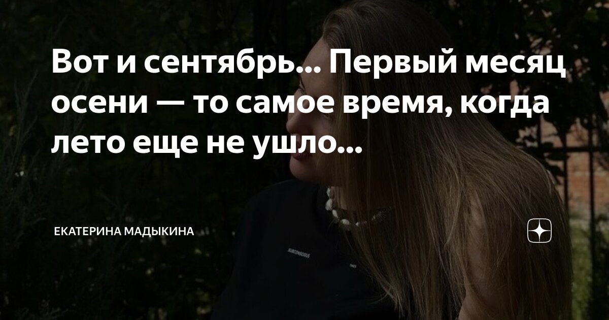 Пословица дождливое лето плохой осени. Пословица дождливое лето плохой осени. Пословицы дождливое лето. Загадки про осень для детей. Дождливое лето плохой осени пословица.