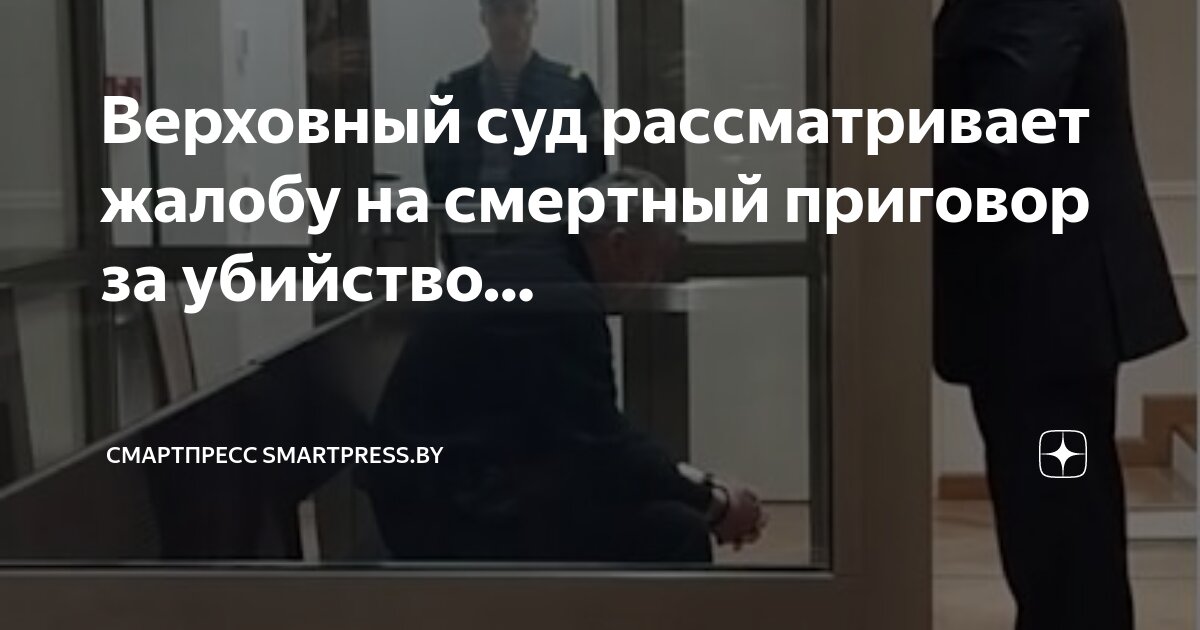 Рассмотрение в суде жалобы на постановление