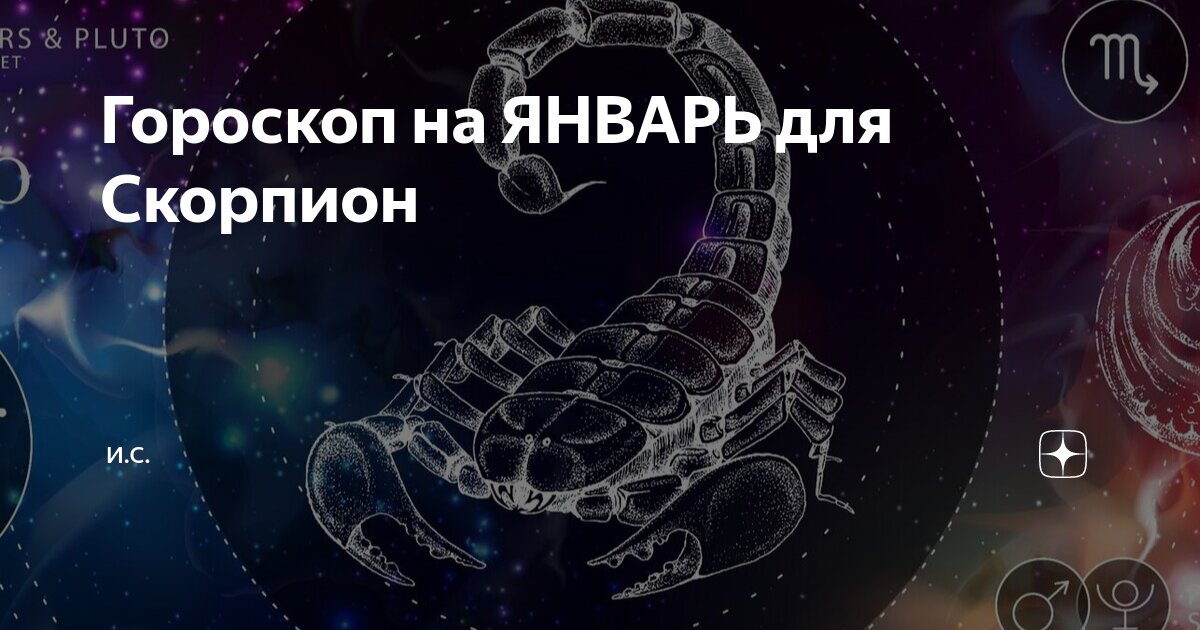 Гороскоп месячных