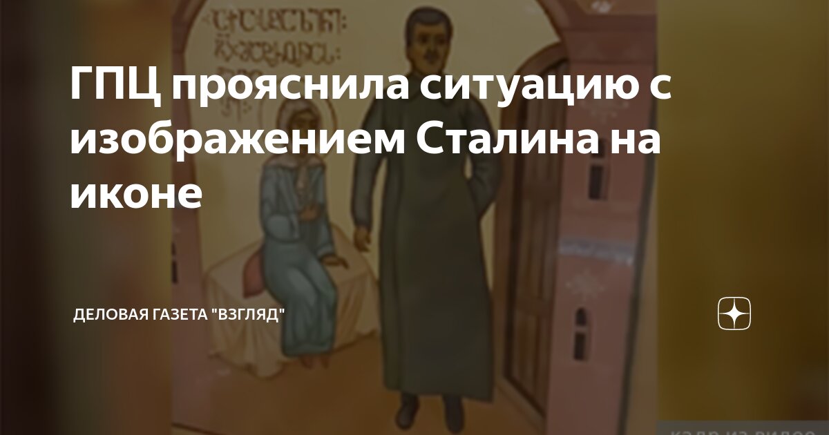 Назвать иосиф