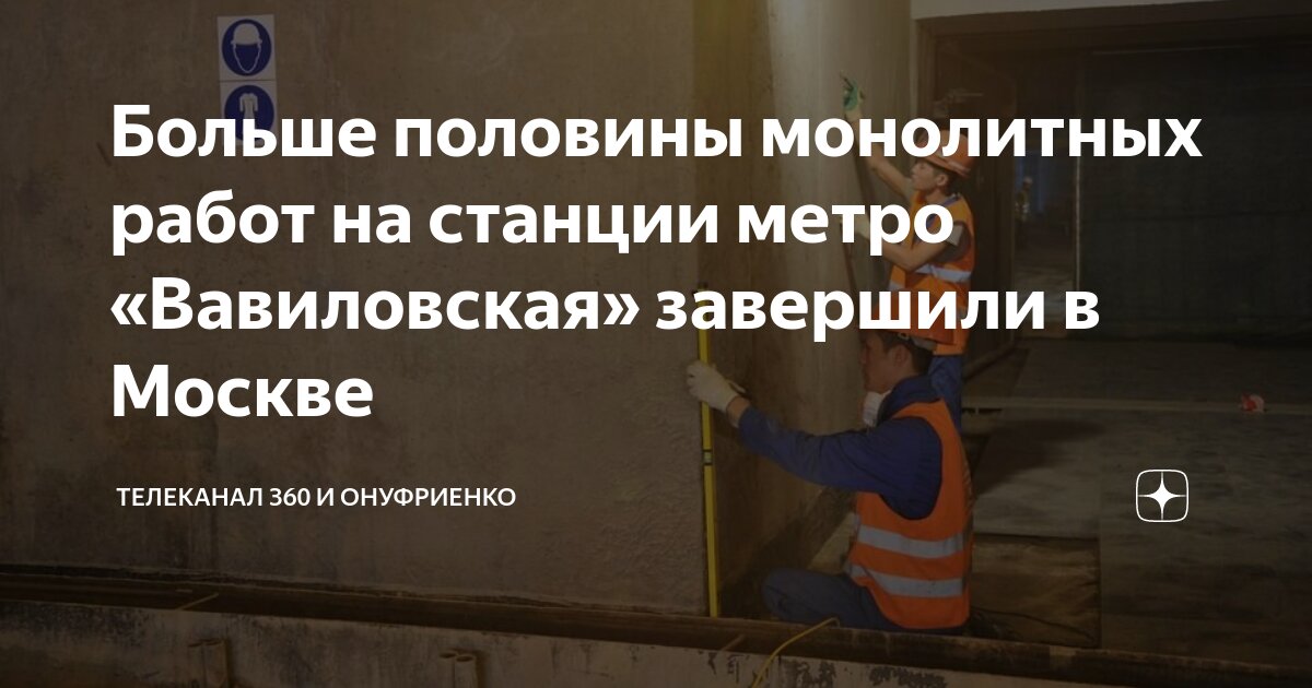 Работа в метро москва вакансии
