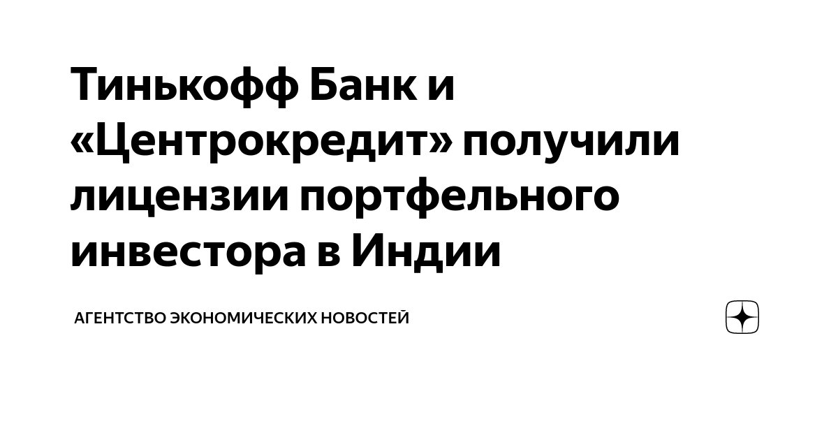 операции инициированные клиентом тинькофф