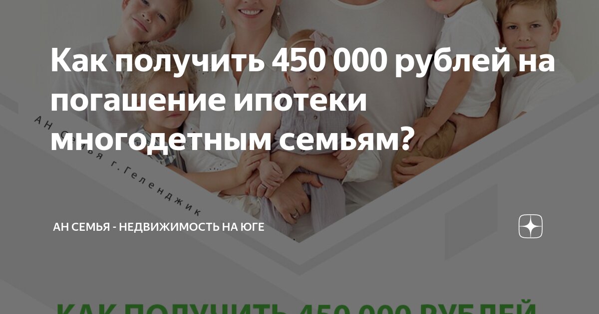 Ипотека рождение третьего ребенка
