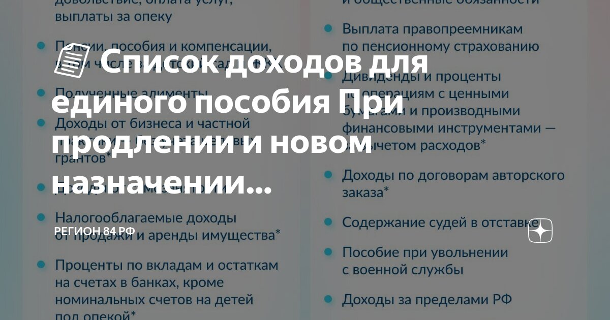 Детские выплаты к новому году