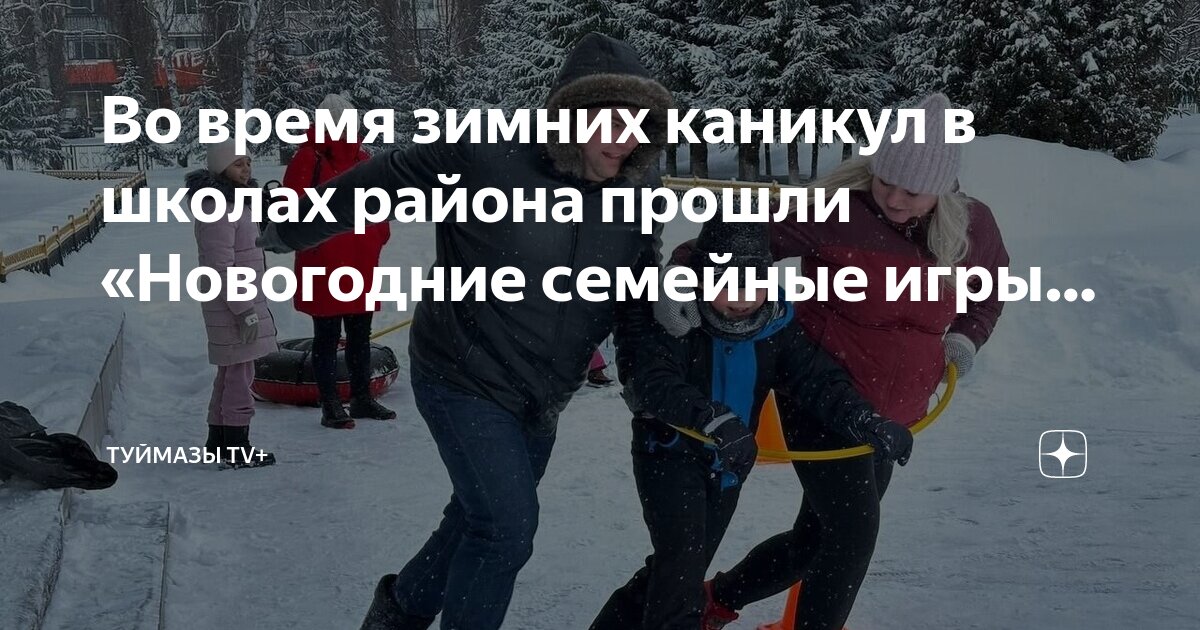 Сколько времени длится игра. Сколько времени длится игра