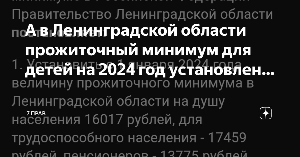 Прожиточный минимум чувашская республика