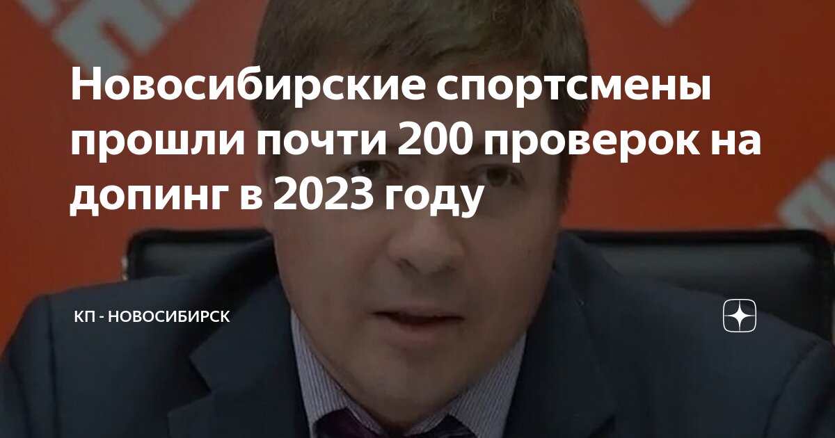 Русада 2023 пройти антидопинг и получить