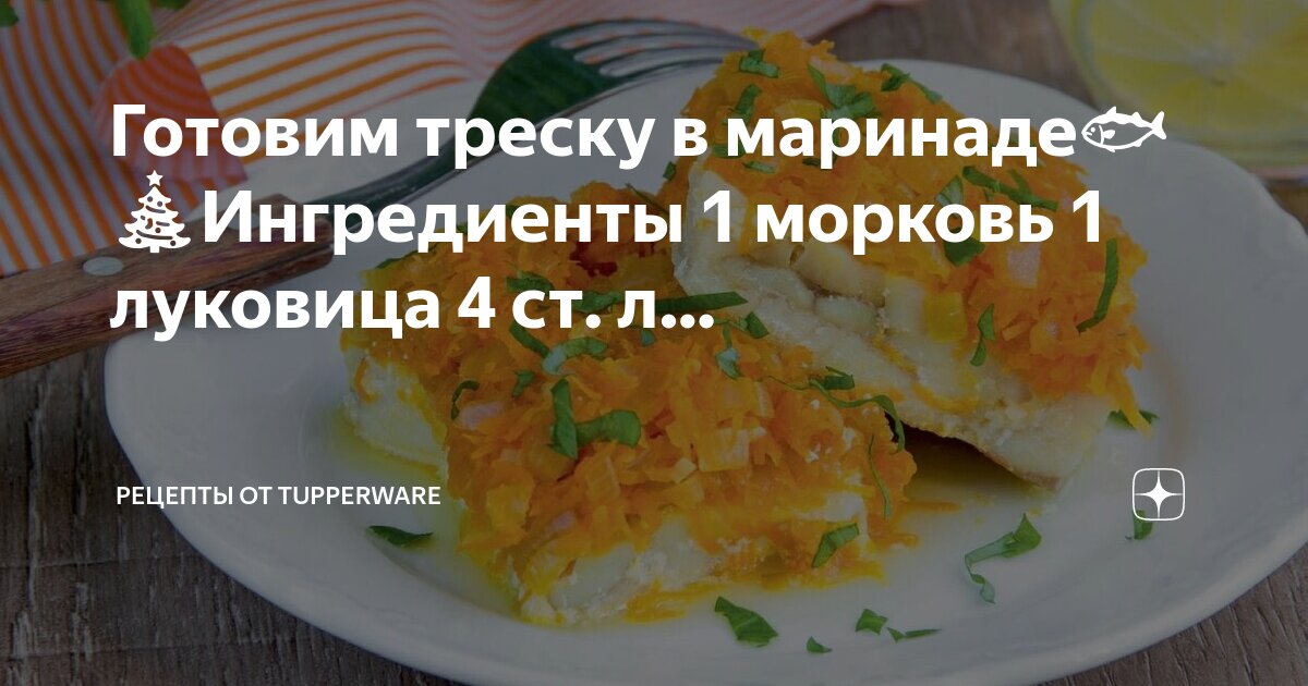 Рецепты томат с морковью