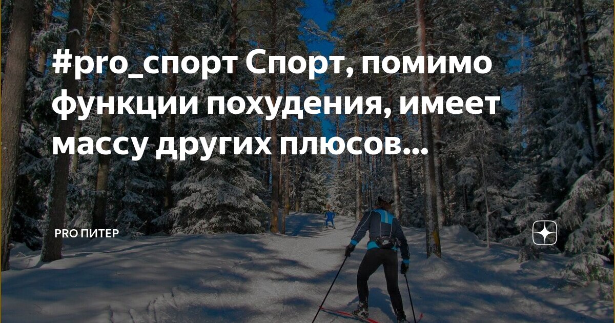 Плюсы занятия спортом
