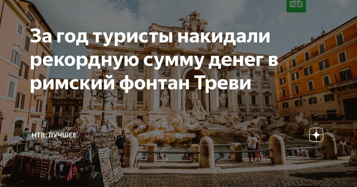 Статья италия