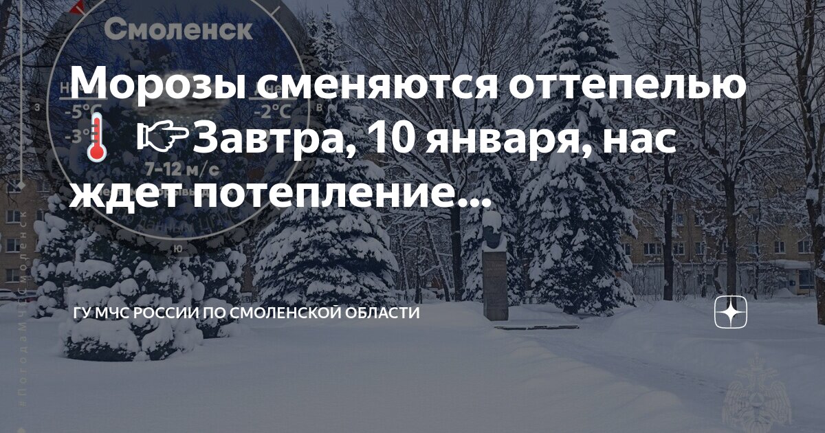 Рп5 смоленск на 10 дней. Рп5 смоленск на 10 дней