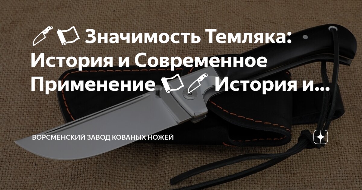 Использовали кинжал. Использовали кинжал