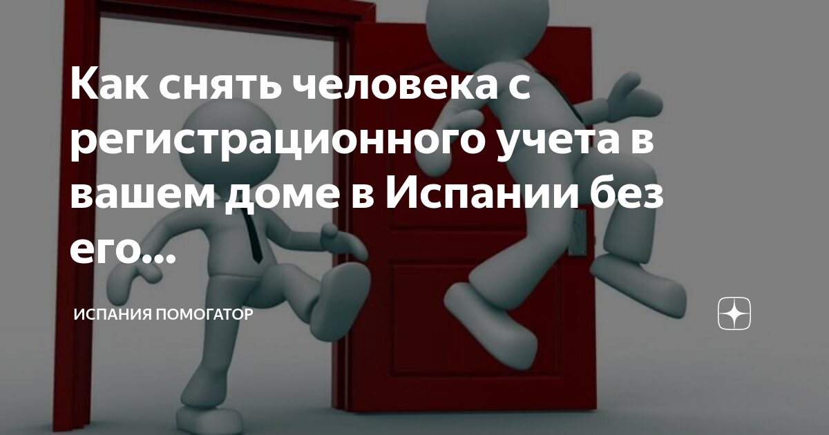 Учет. Снятие кассы с учета. Регистрация в фонде социального страхования. Пример снятия машины с учета через госуслуги. Ранее снятых с учета.