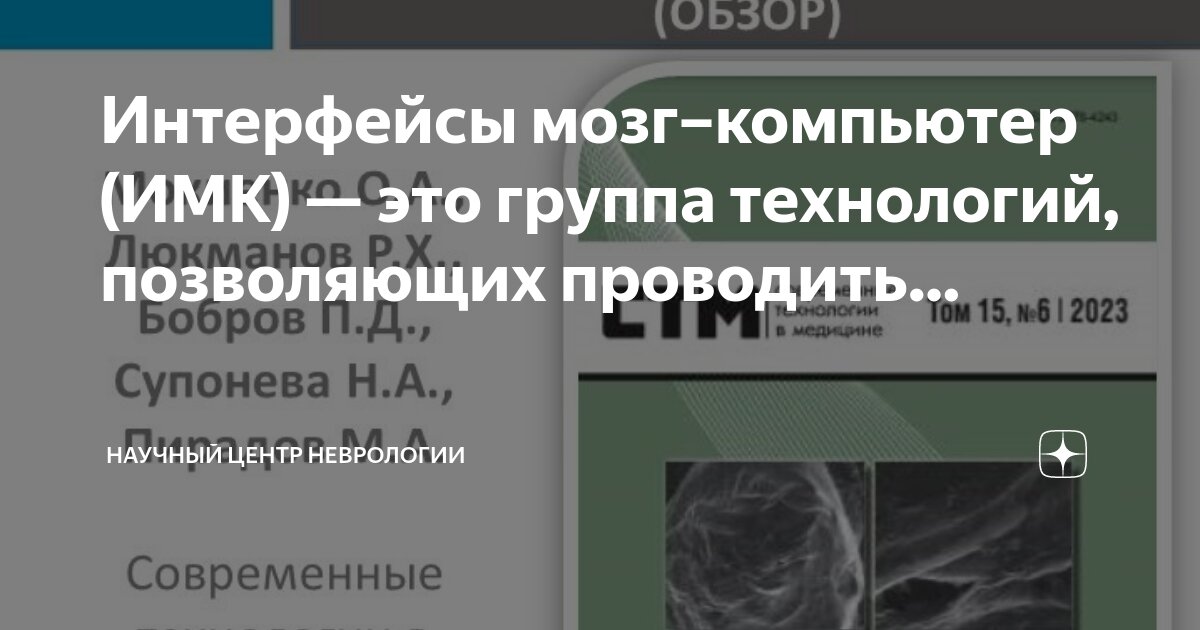 Сайт центра неврологии. Сайт центра неврологии