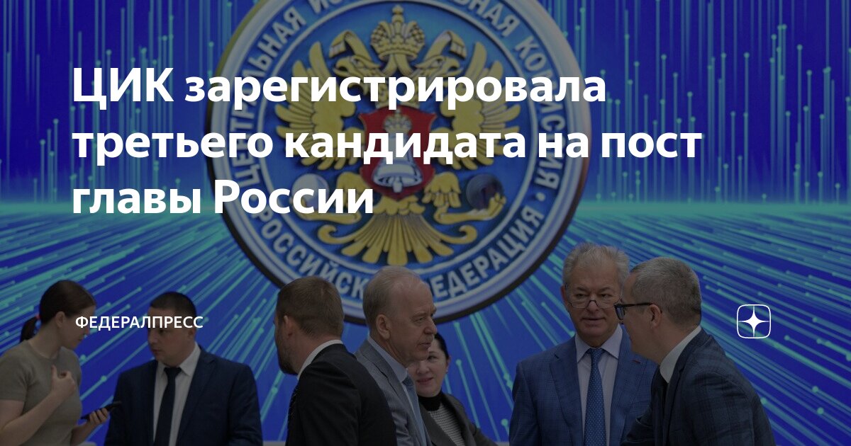 Третья партия