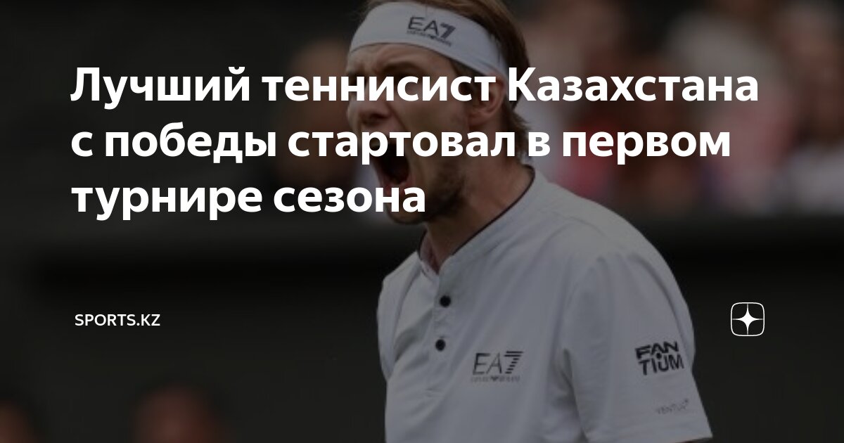 Спорт список лучших