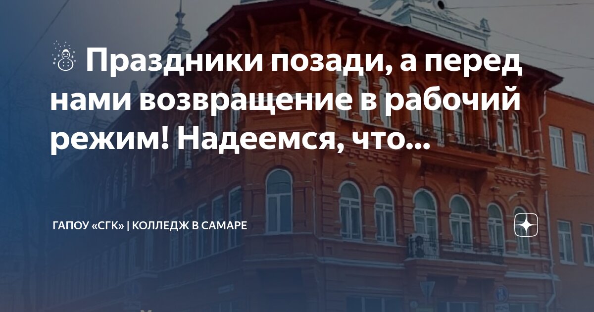 Самара пгк сайт колледж