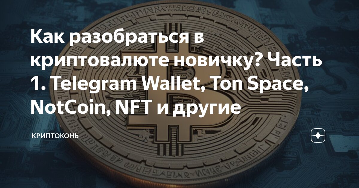 Три разбираться