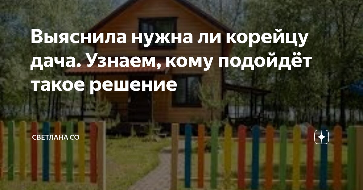 Найти подходящее решение. Найти подходящее решение