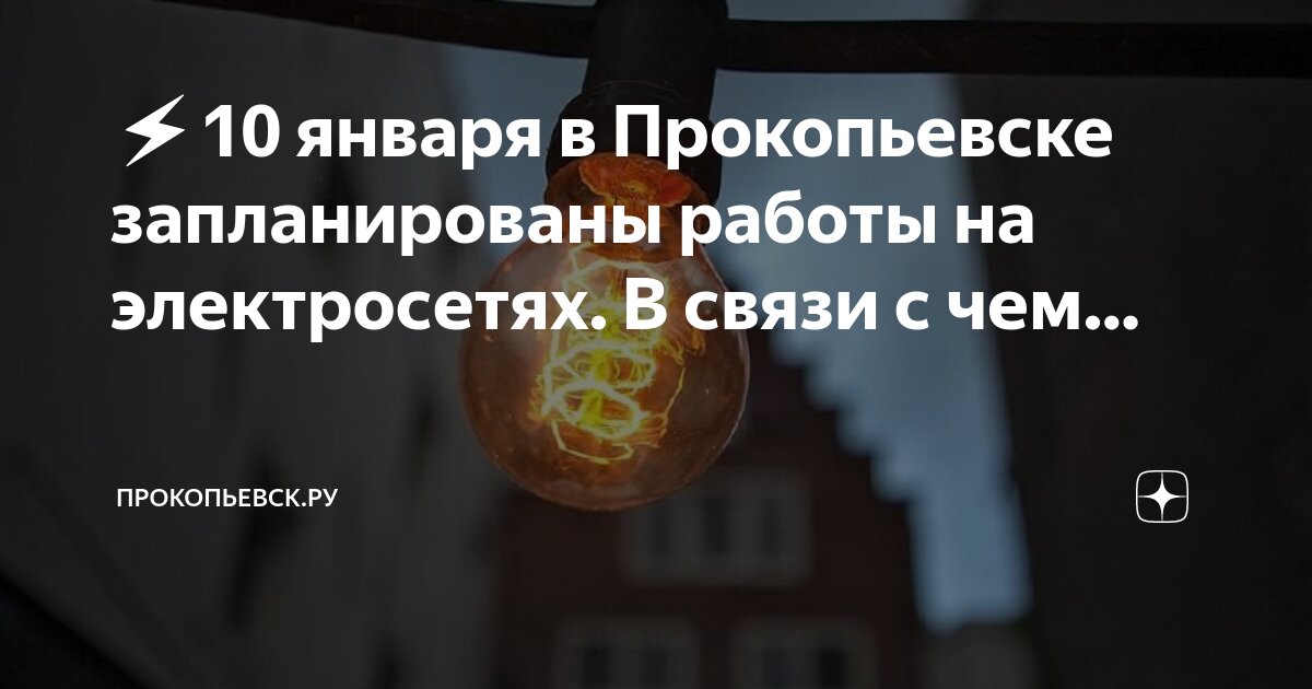 Найти работу в прокопьевске. Найти работу в прокопьевске