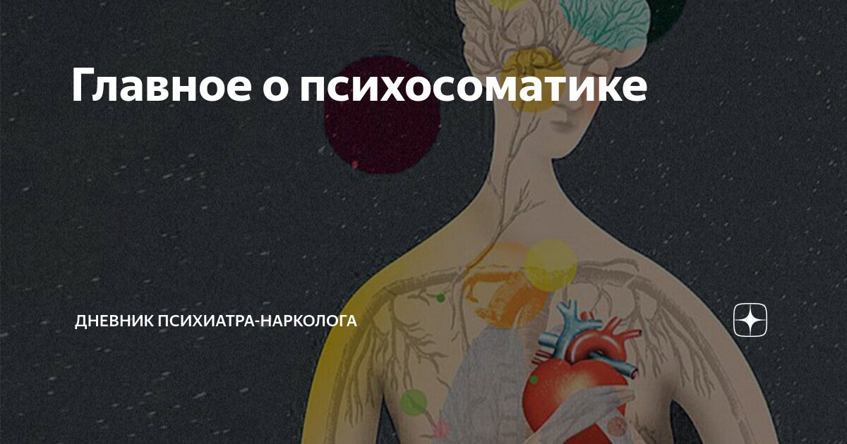 Запись к психиатру наркологу. Запись к психиатру наркологу