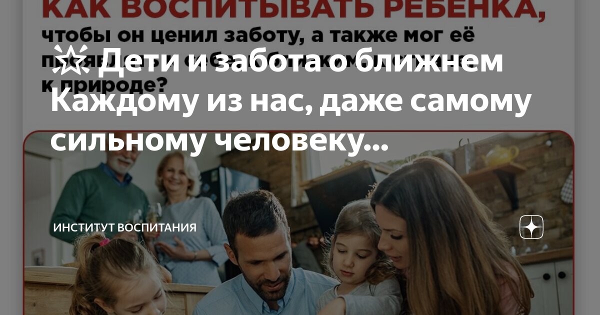 Как жизнь воспитывает человека