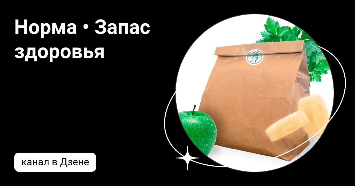 Здоровье учет. Здоровье учет