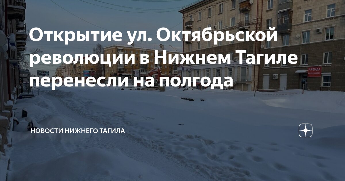 Октябрьской революции 32 нижний тагил