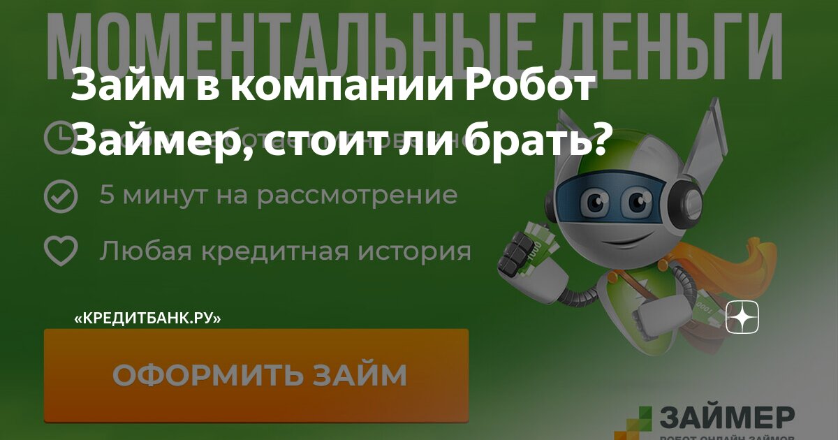 Стоит ли покупать робота