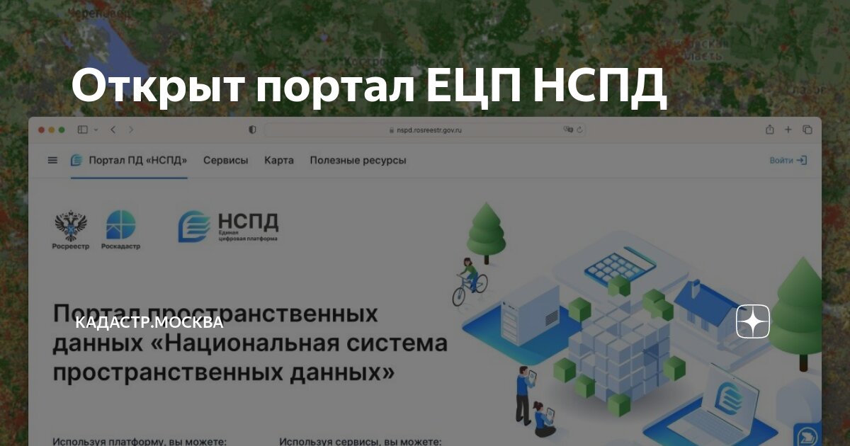 Ецп нспд. Ецп нспд