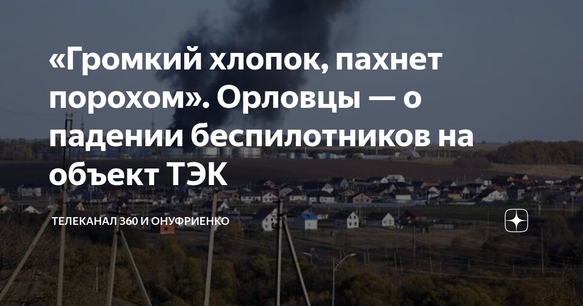 Запахло порохом. Сандал в книжном рынке. Данил корецкий: "сандал" пахнет порохом. Серия книг "подвиг сталинграда". Даниил корецкий сандал пахнет порохом книга.